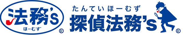 岐阜で浮気調査の探偵なら「株式会社法務's」